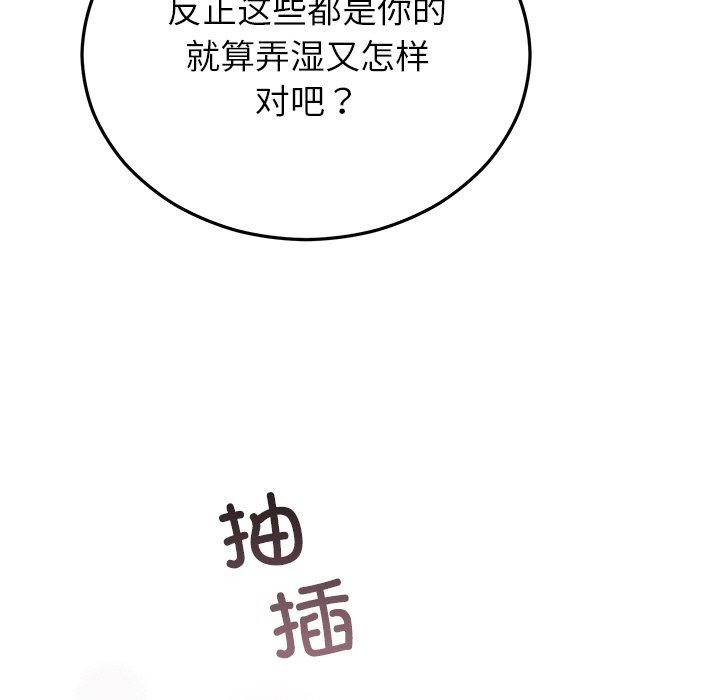 第26话-婚姻束缚-吴代理,ha（第13张）