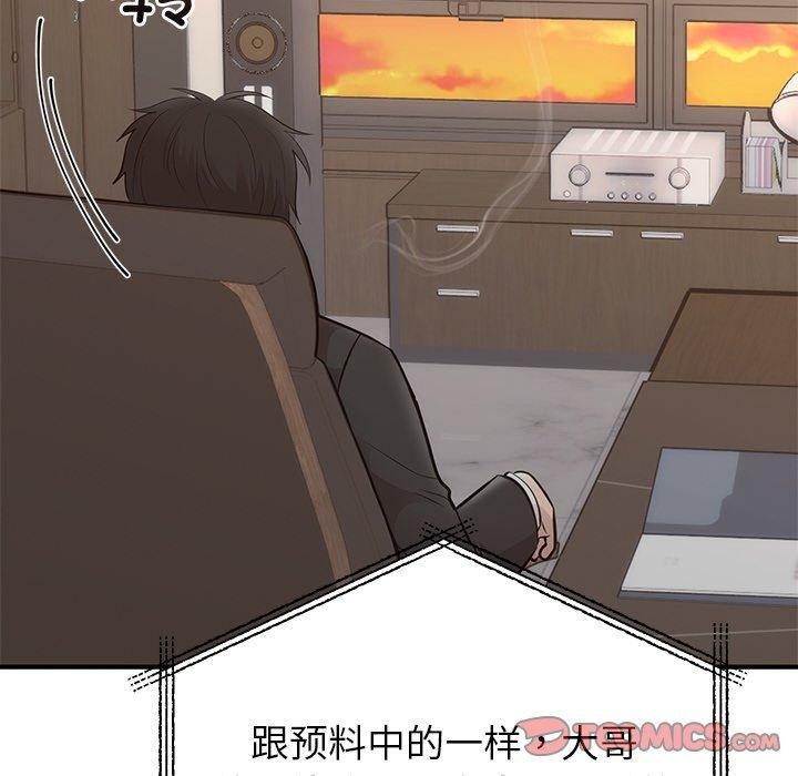 第28话-婚姻束缚-吴代理,ha（第12张）