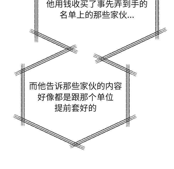 第28话-婚姻束缚-吴代理,ha（第13张）