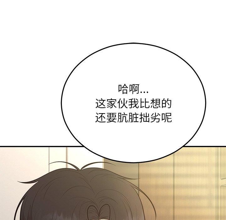 第28话-婚姻束缚-吴代理,ha（第14张）