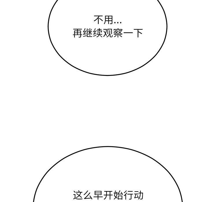 第28话-婚姻束缚-吴代理,ha（第18张）