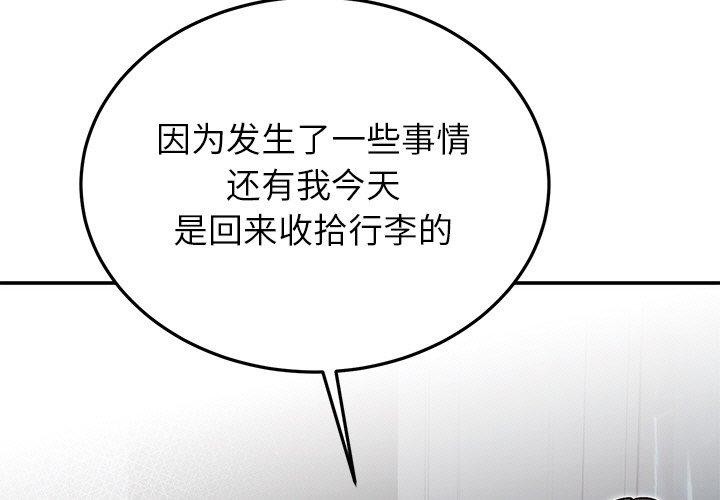 第29话-婚姻束缚-吴代理,ha（第3张）