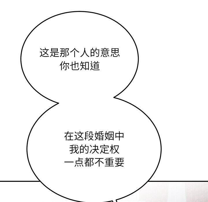 第29话-婚姻束缚-吴代理,ha（第10张）