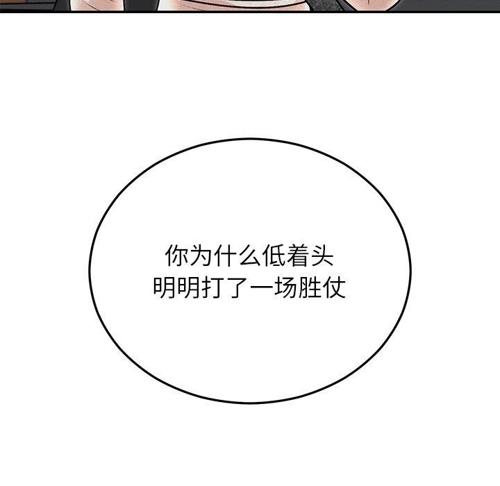 第31话-婚姻束缚-吴代理,ha（第13张）