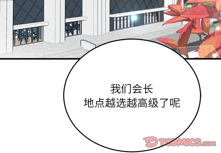 第34话-婚姻束缚-吴代理,ha（第3张）