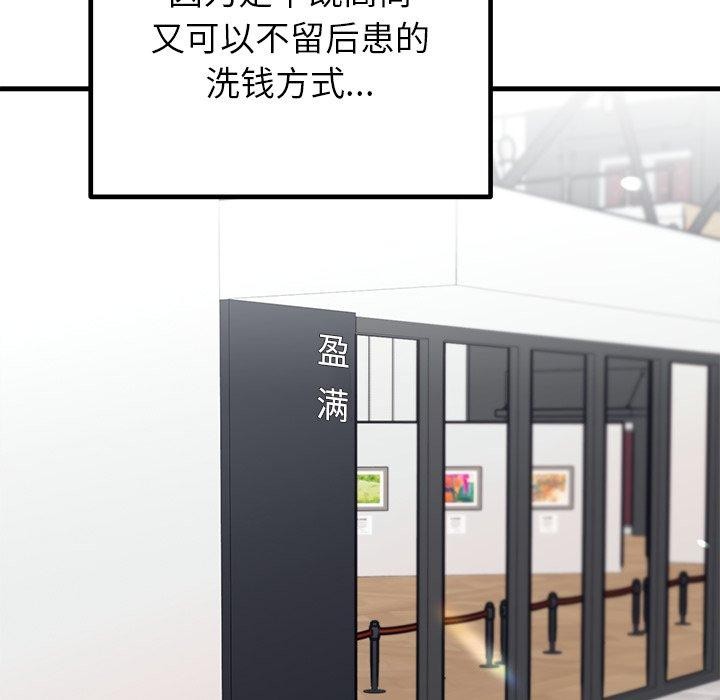 第34话-婚姻束缚-吴代理,ha（第9张）