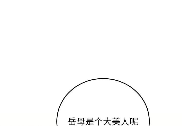 第36话-婚姻束缚-吴代理,ha（第1张）