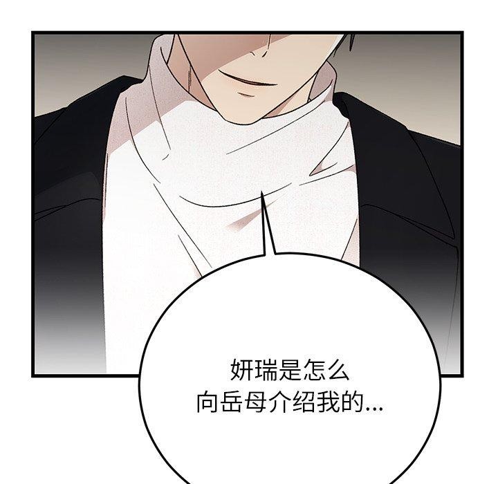 第36话-婚姻束缚-吴代理,ha（第11张）