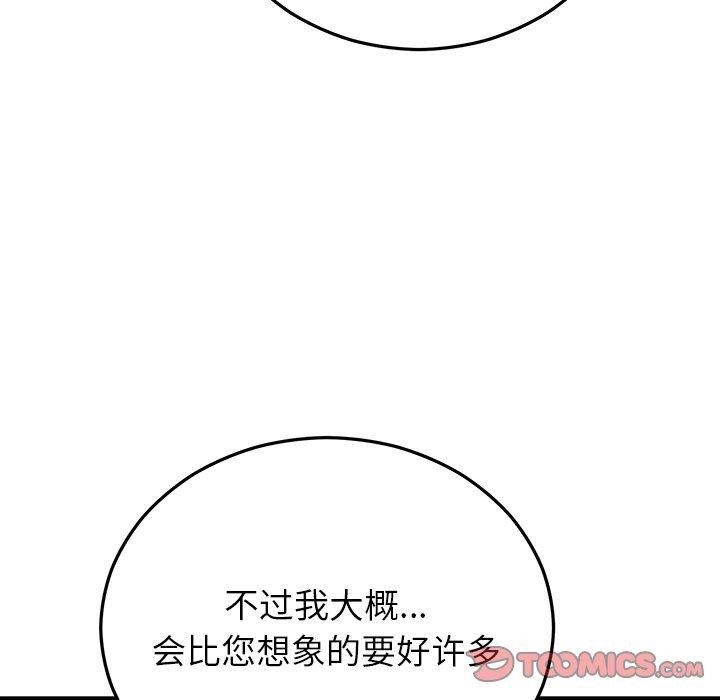 第36话-婚姻束缚-吴代理,ha（第12张）