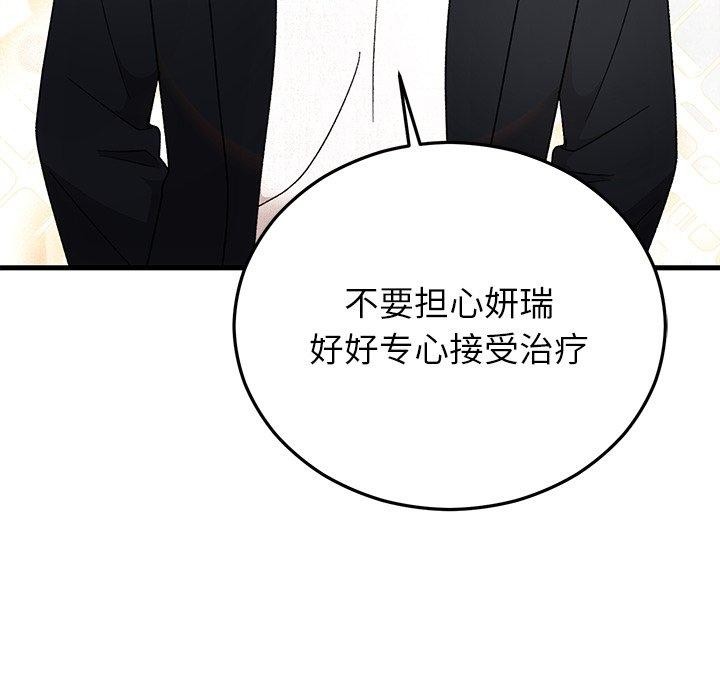 第36话-婚姻束缚-吴代理,ha（第16张）