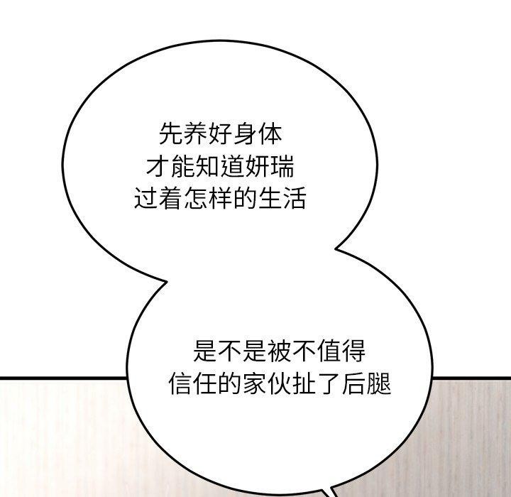 第36话-婚姻束缚-吴代理,ha（第17张）