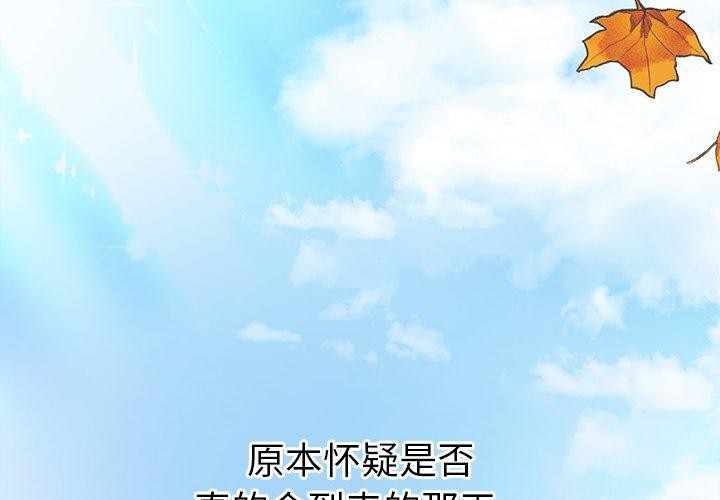 第37话-婚姻束缚-吴代理,ha（第2张）