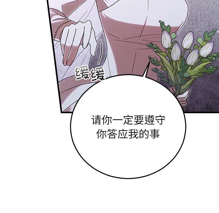 第37话-婚姻束缚-吴代理,ha（第10张）