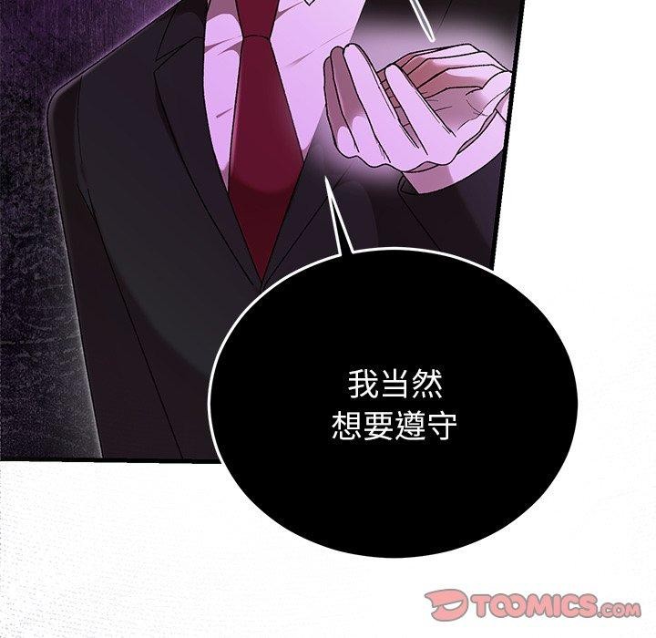 第37话-婚姻束缚-吴代理,ha（第12张）