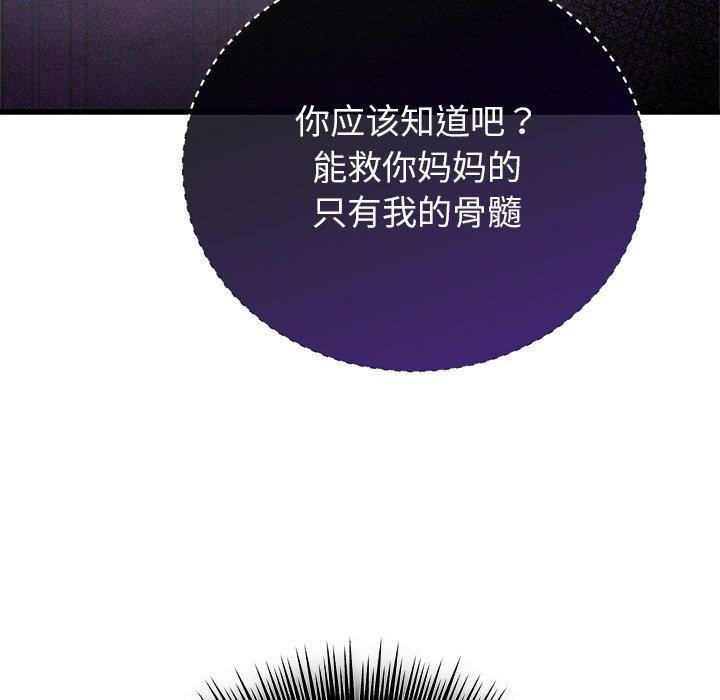 第37话-婚姻束缚-吴代理,ha（第16张）