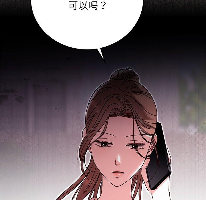 第38话-婚姻束缚-吴代理,ha（第9张）