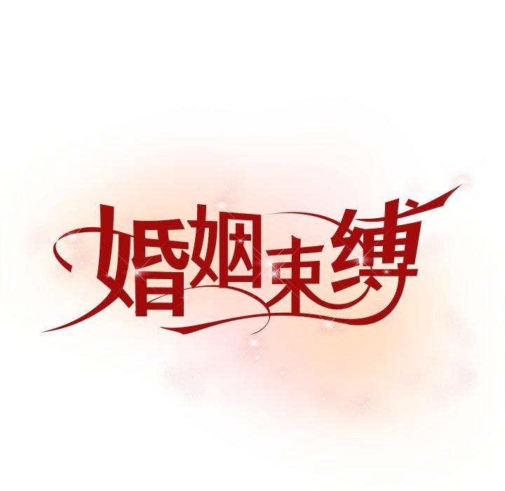 第38话-婚姻束缚-吴代理,ha（第13张）
