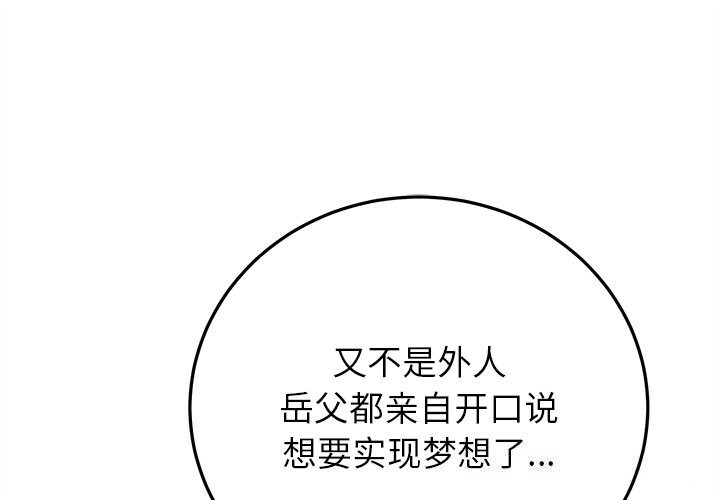 第39话-婚姻束缚-吴代理,ha（第1张）