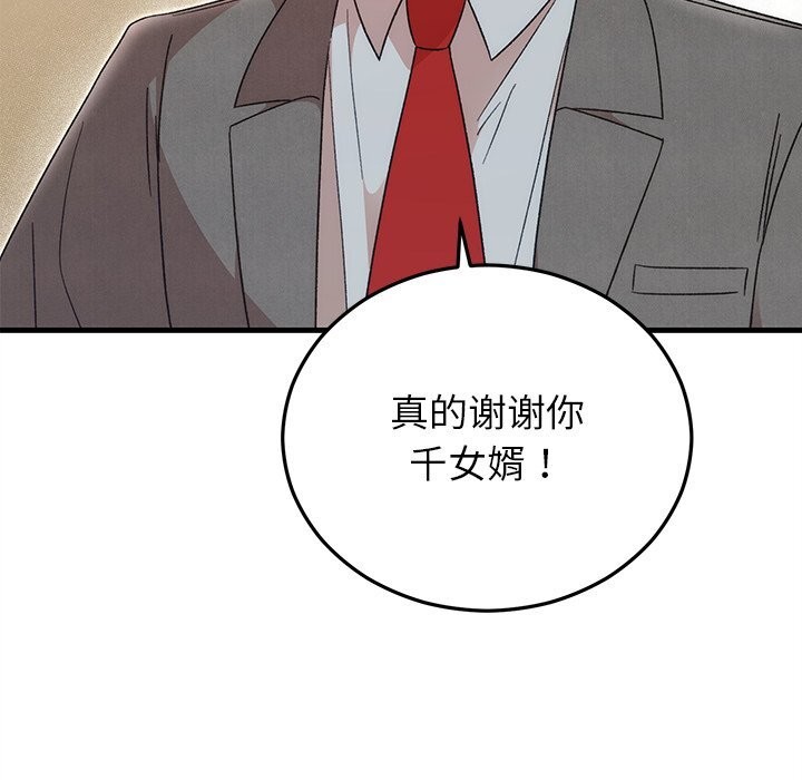 第39话-婚姻束缚-吴代理,ha（第7张）