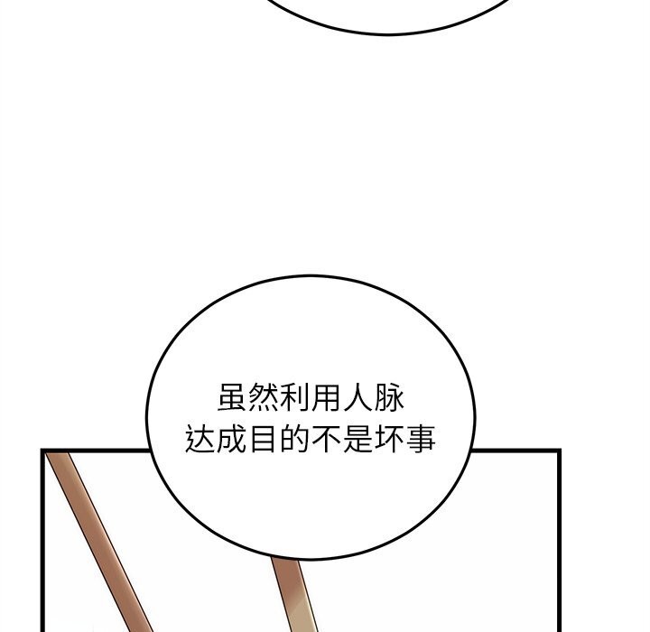 第39话-婚姻束缚-吴代理,ha（第10张）