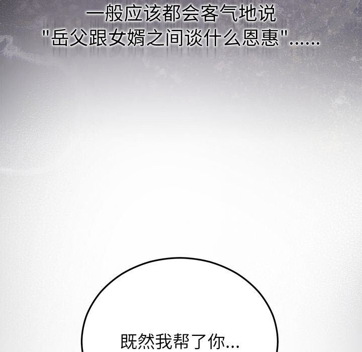 第39话-婚姻束缚-吴代理,ha（第16张）