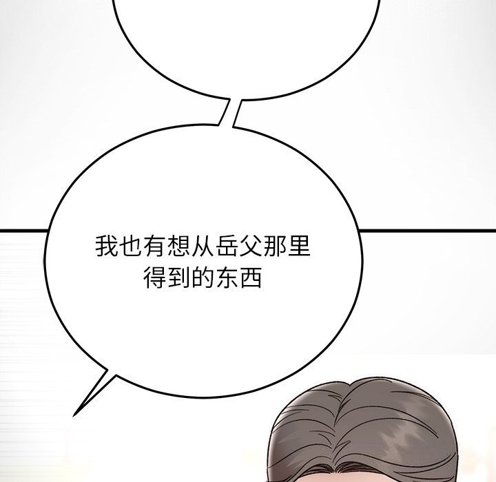 第39话-婚姻束缚-吴代理,ha（第17张）