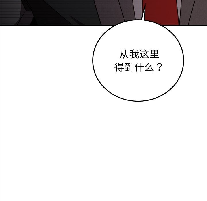 第39话-婚姻束缚-吴代理,ha（第19张）