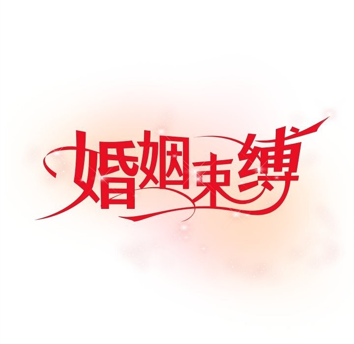 第39话-婚姻束缚-吴代理,ha（第23张）