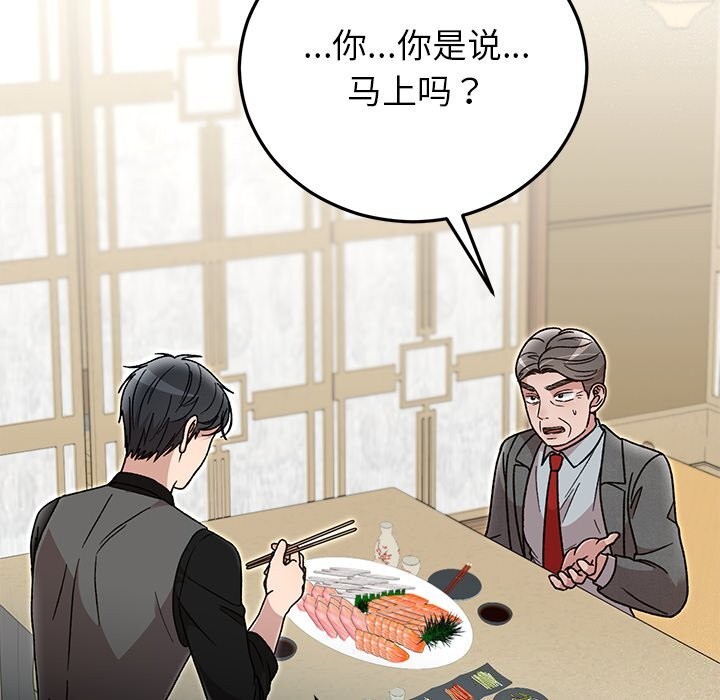 第39话-婚姻束缚-吴代理,ha（第25张）