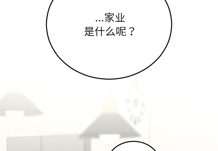 第40话-婚姻束缚-吴代理,ha（第2张）