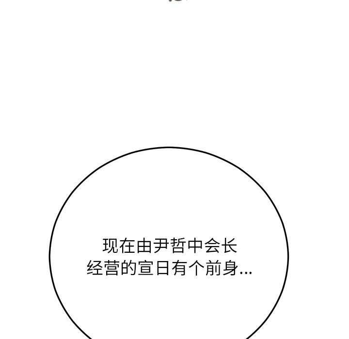 第40话-婚姻束缚-吴代理,ha（第7张）