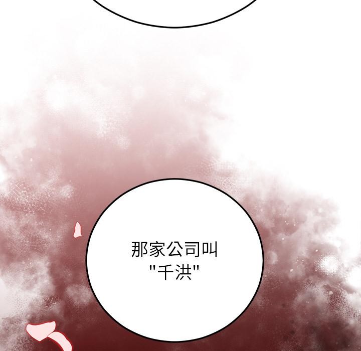 第40话-婚姻束缚-吴代理,ha（第8张）