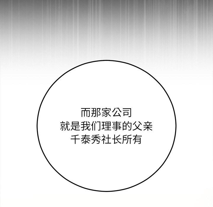 第40话-婚姻束缚-吴代理,ha（第11张）