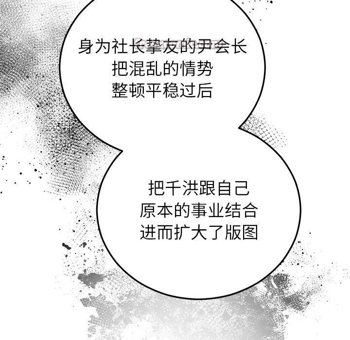 第40话-婚姻束缚-吴代理,ha（第14张）