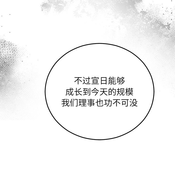 第40话-婚姻束缚-吴代理,ha（第15张）