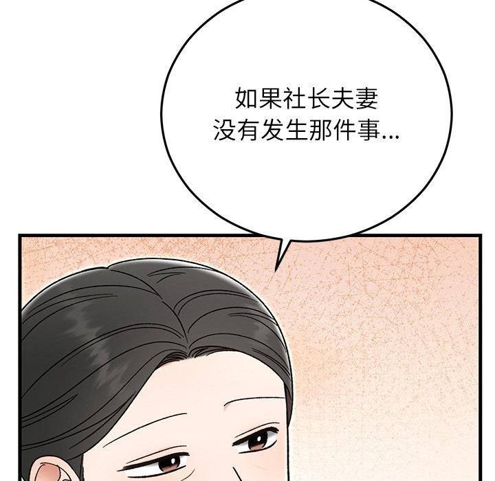 第40话-婚姻束缚-吴代理,ha（第18张）