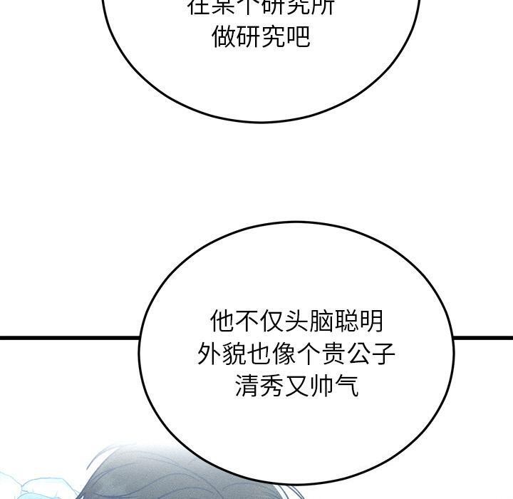 第40话-婚姻束缚-吴代理,ha（第20张）