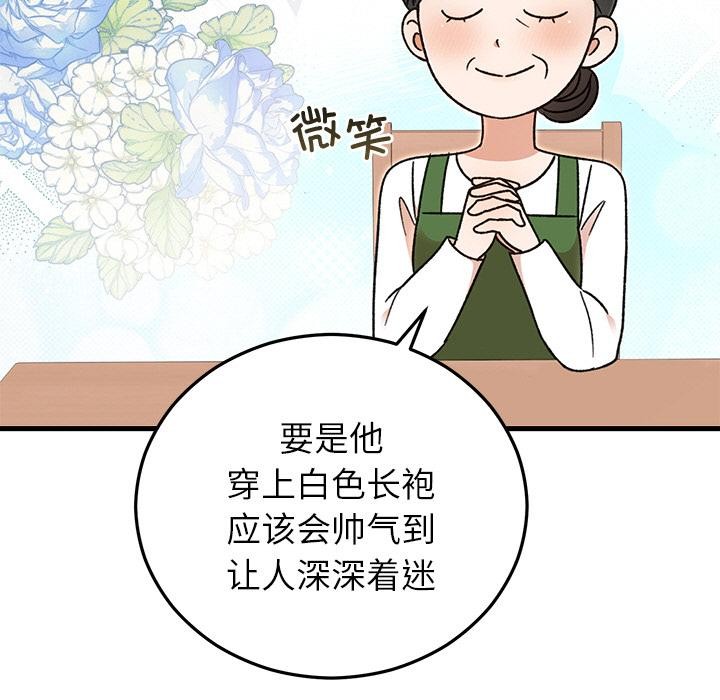 第40话-婚姻束缚-吴代理,ha（第22张）