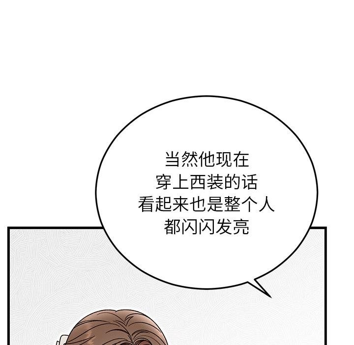 第40话-婚姻束缚-吴代理,ha（第23张）