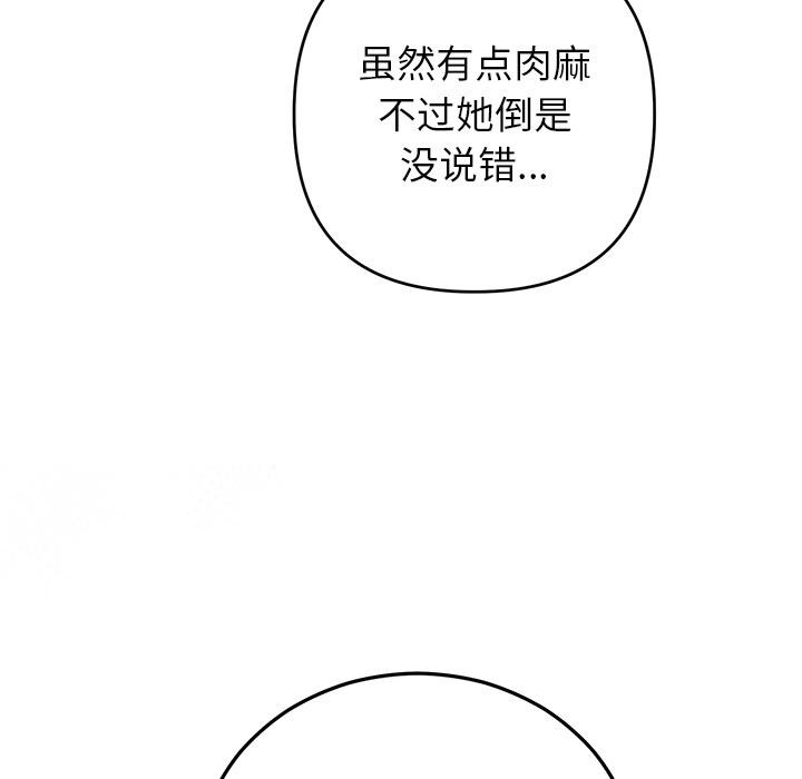 第40话-婚姻束缚-吴代理,ha（第27张）