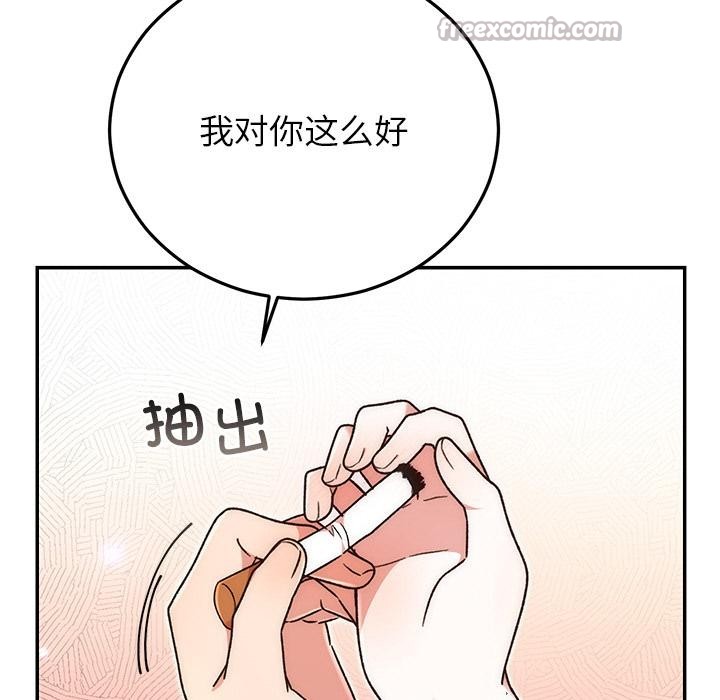 第41话-婚姻束缚-吴代理,ha（第14张）