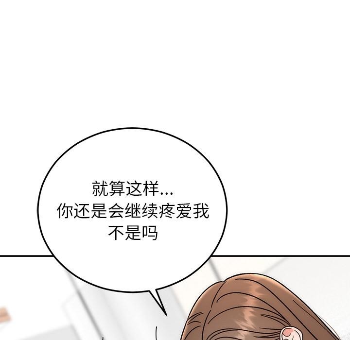 第41话-婚姻束缚-吴代理,ha（第16张）