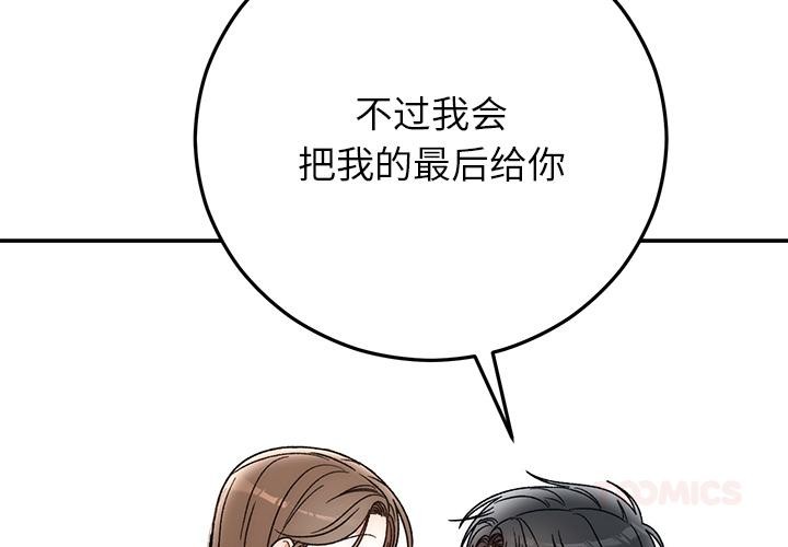 第42话-婚姻束缚-吴代理,ha（第3张）