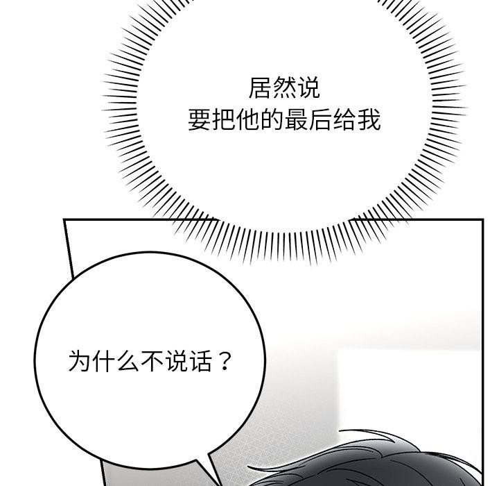 第42话-婚姻束缚-吴代理,ha（第8张）