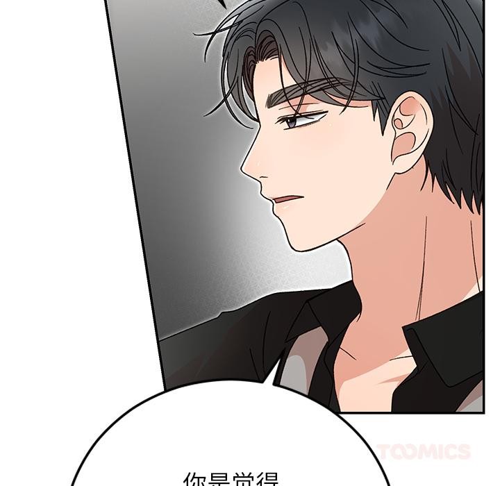 第42话-婚姻束缚-吴代理,ha（第9张）