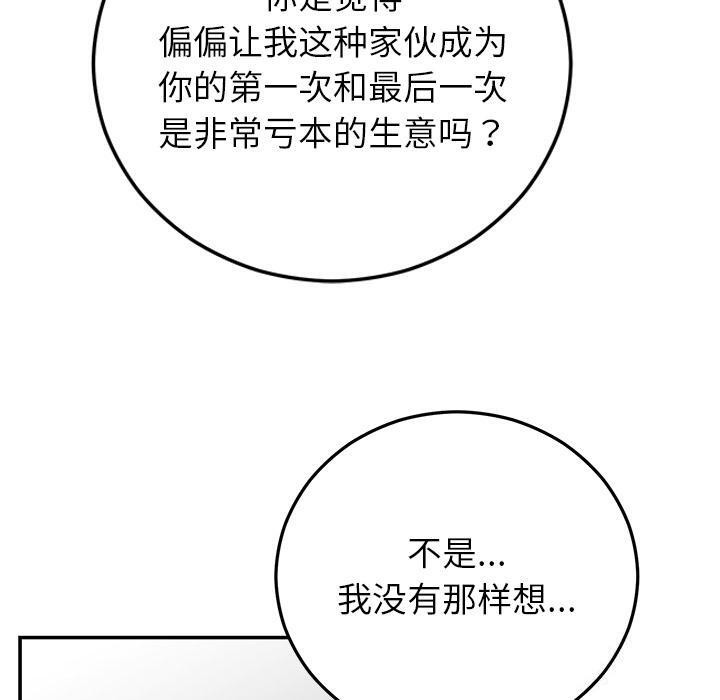 第42话-婚姻束缚-吴代理,ha（第10张）