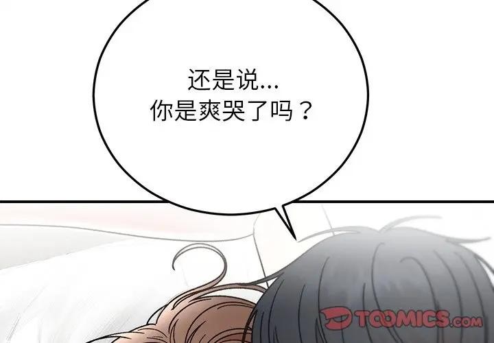 第43话-婚姻束缚-吴代理,ha（第3张）