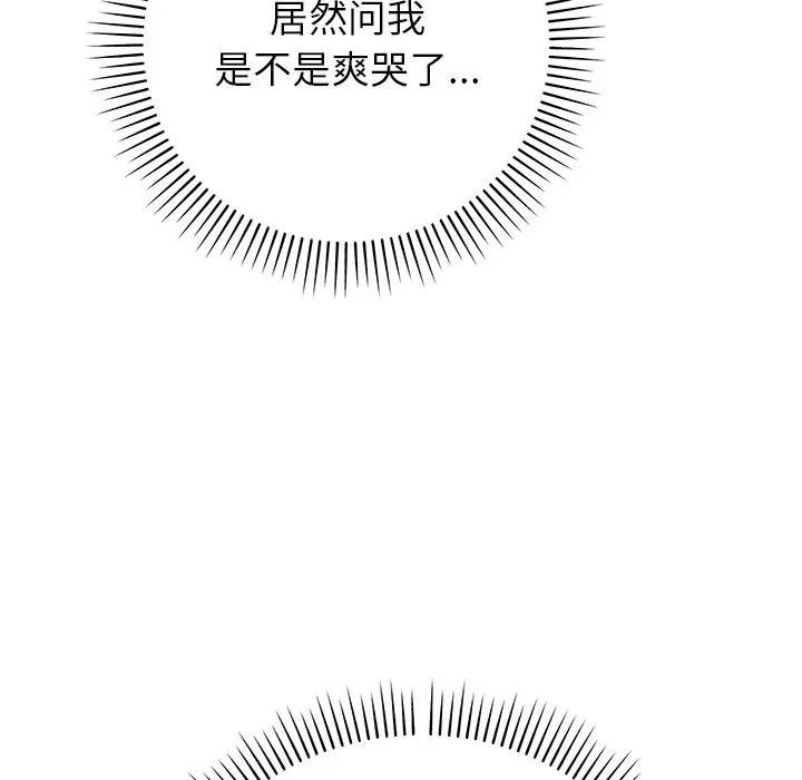 第43话-婚姻束缚-吴代理,ha（第7张）