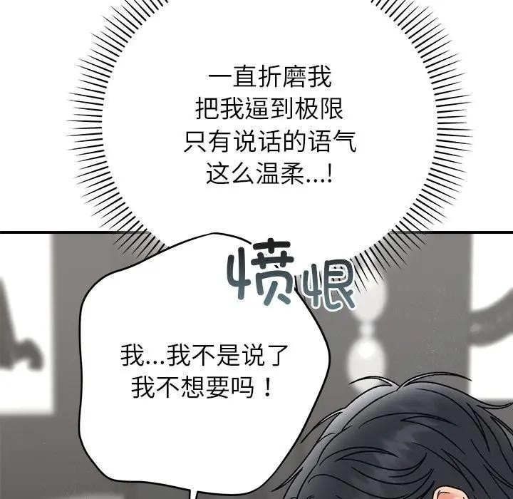 第43话-婚姻束缚-吴代理,ha（第8张）