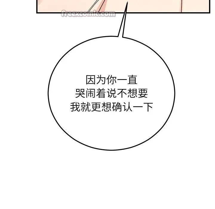 第43话-婚姻束缚-吴代理,ha（第14张）